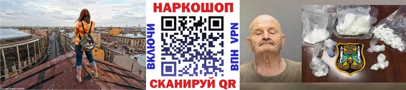 Какие есть наркотики Нахабино Cocaine Альфа ПВП МЕФ ГЕРОИН Каннабис ГАШ