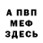 Alpha PVP Соль meowy