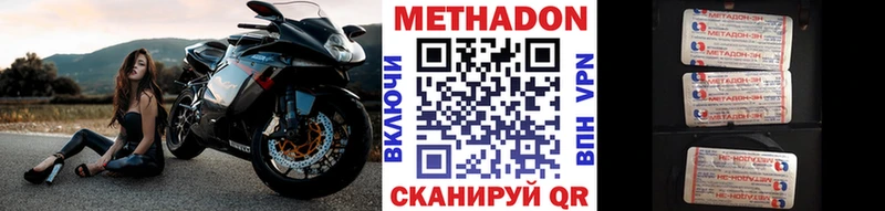 МЕТАДОН кристалл  OMG маркетплейс  Нахабино 